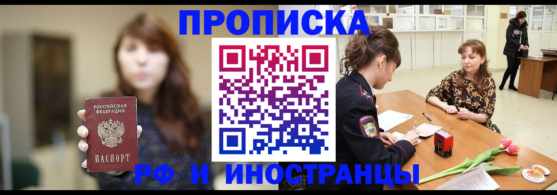найти адрес прописки в Пятигорске