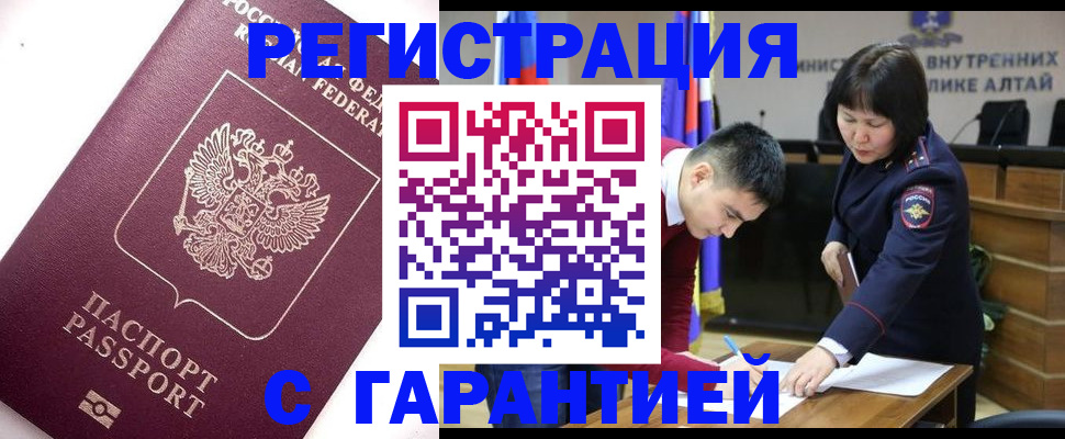 прописка от собственника в Пятигорске