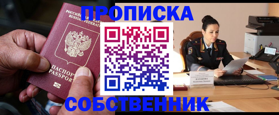 временная регистрация поиск в Пятигорске