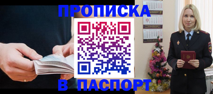 миграционный учет в Пятигорске