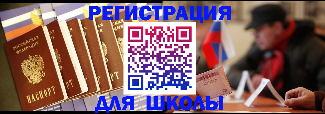 временная регистрация недорого в Пятигорске