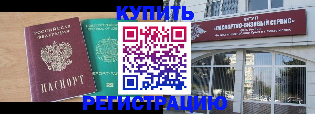 миграционный учет в Пятигорске